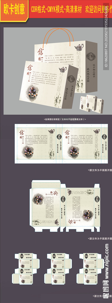茶叶包装