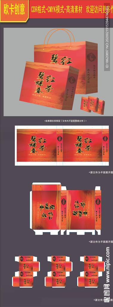 茶叶包装