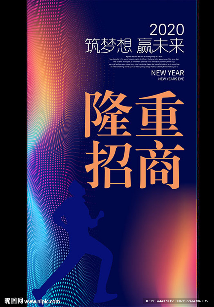隆重 招商