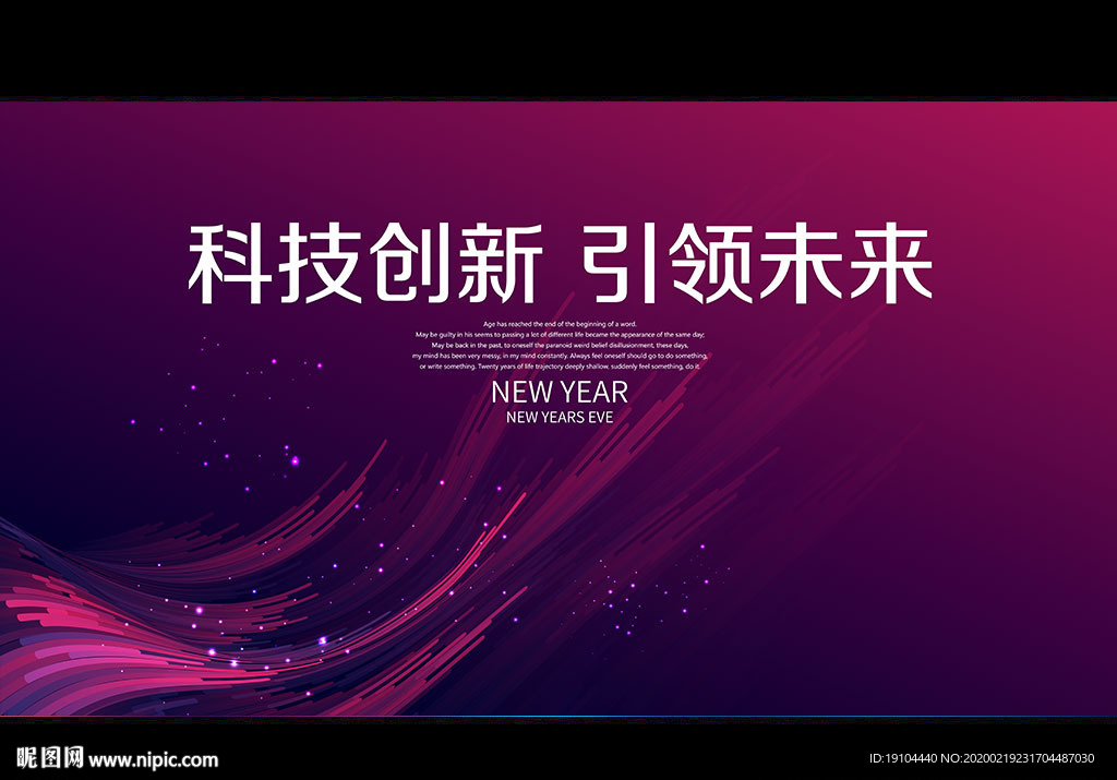科技创新 引领未来