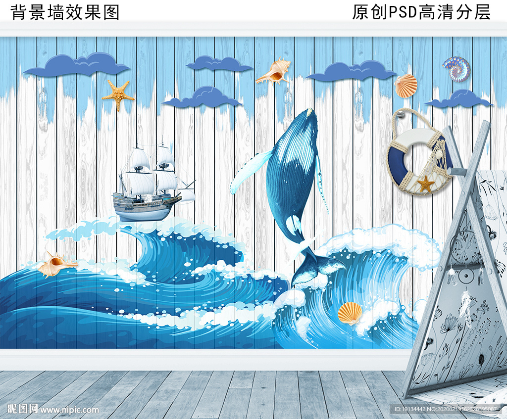 海洋世界儿童房背景墙