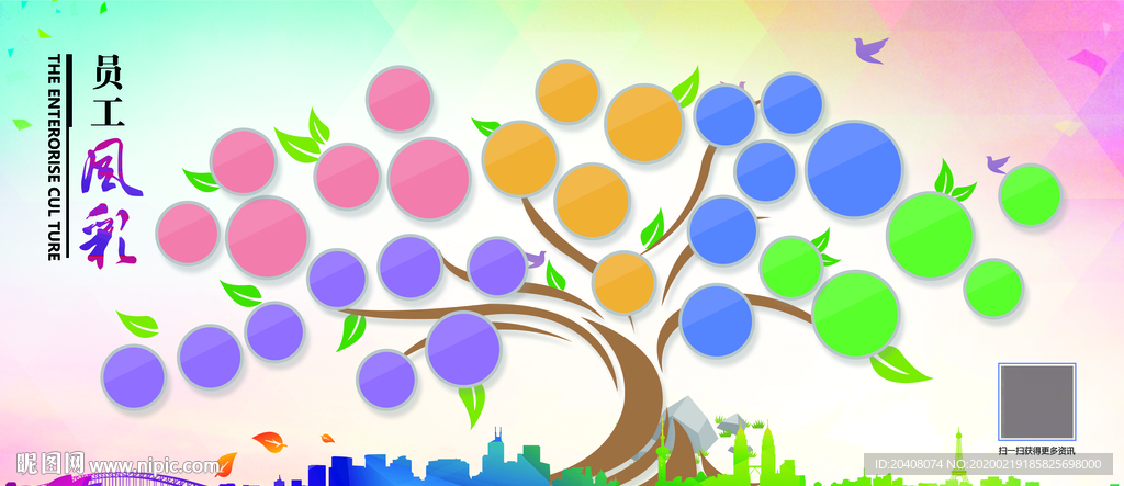 企业员工风采展示墙大树