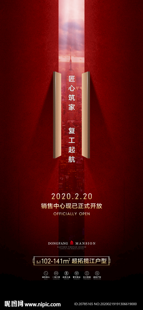 开工大吉