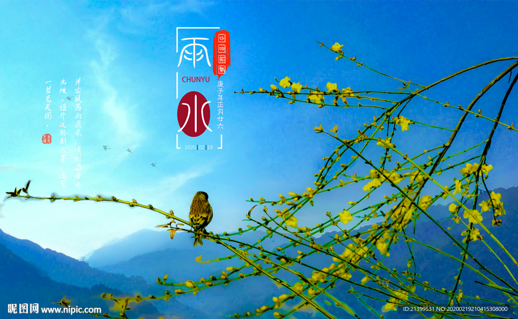 春天海报