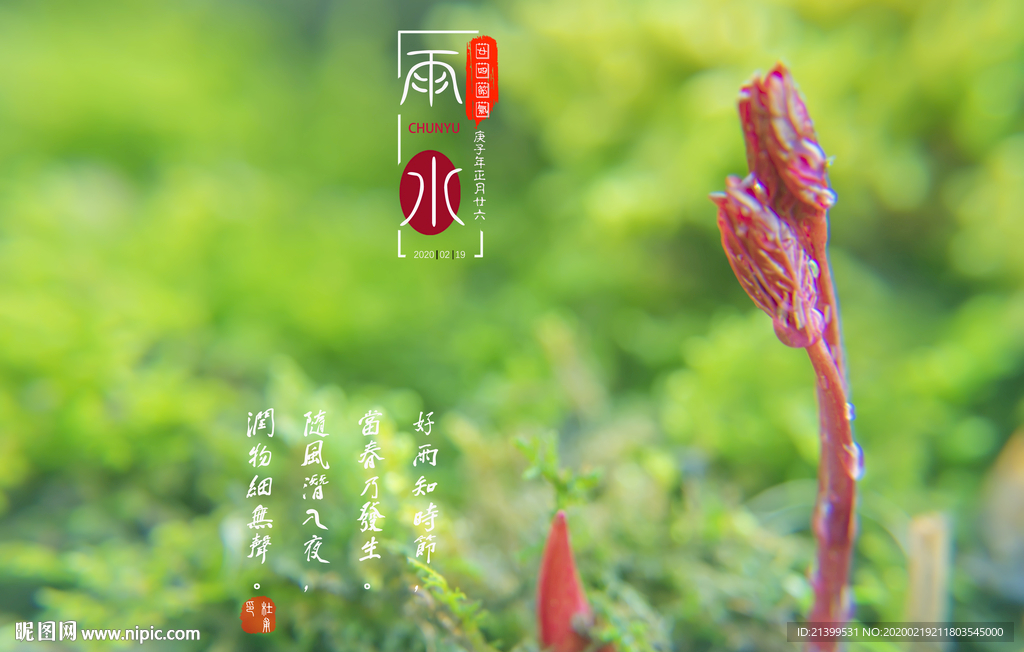 春天海报