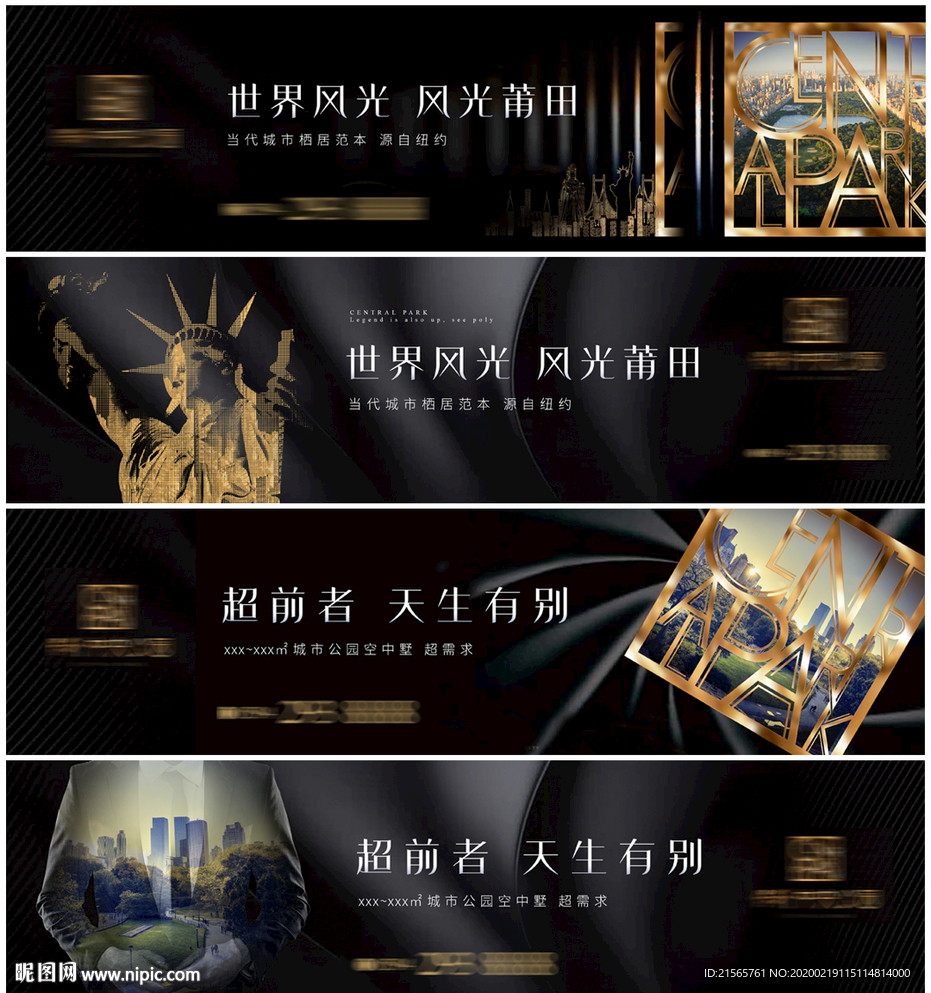 高端地产 户外 城市 公园
