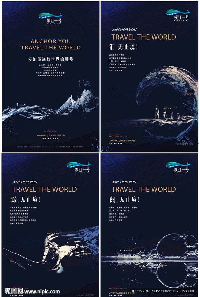 高端地产 微信 水纹