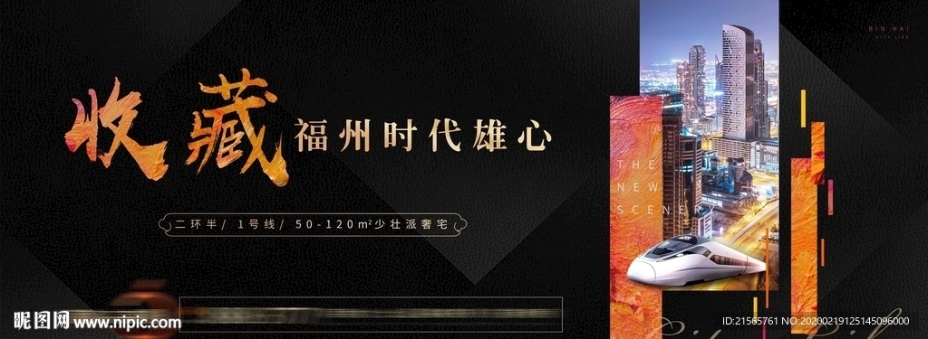 高端地产 户外 城市