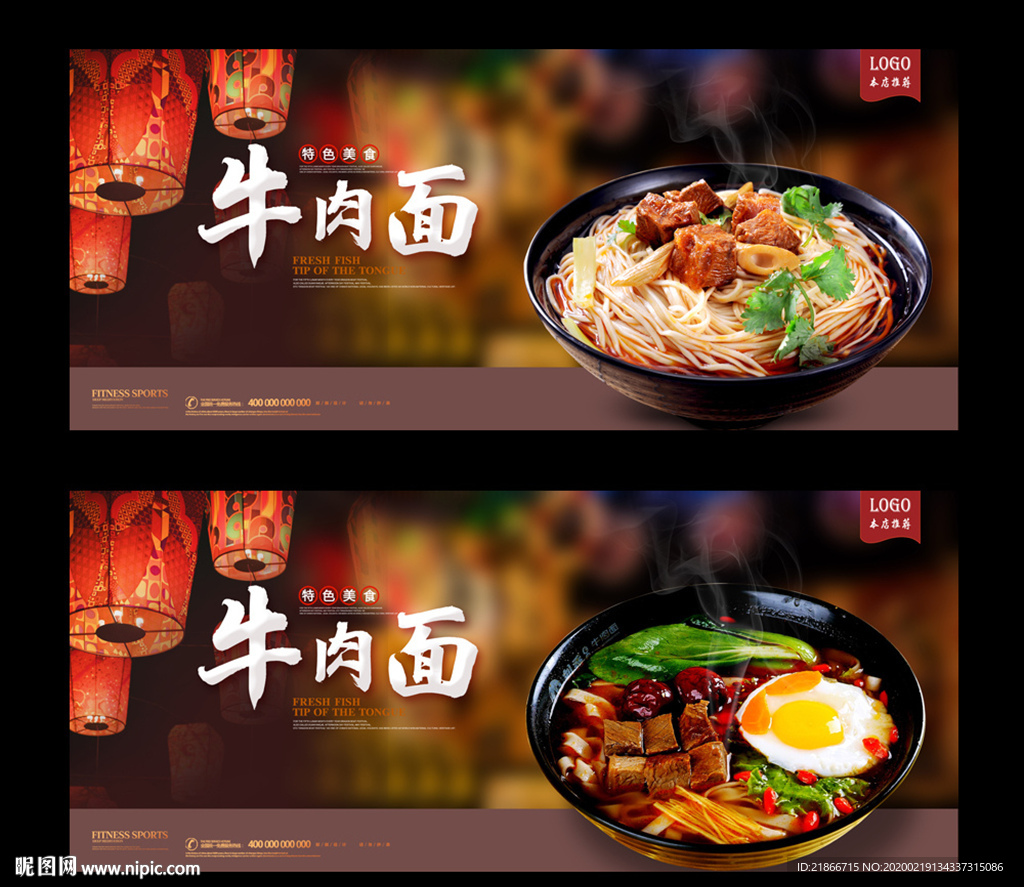 牛肉面