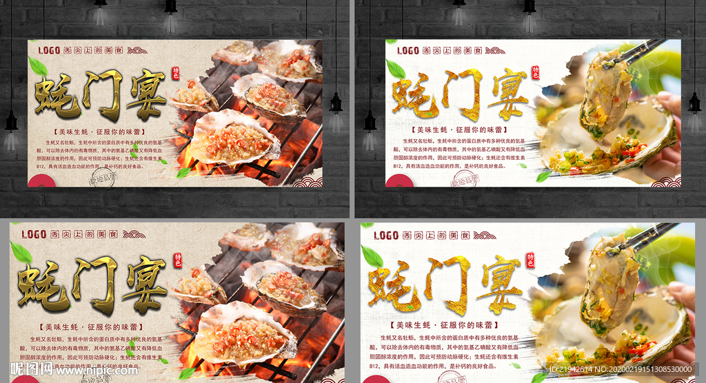 烤生蚝 碳烤生蚝 生蚝 牡蛎