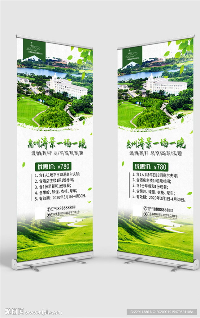 高尔夫门框展架