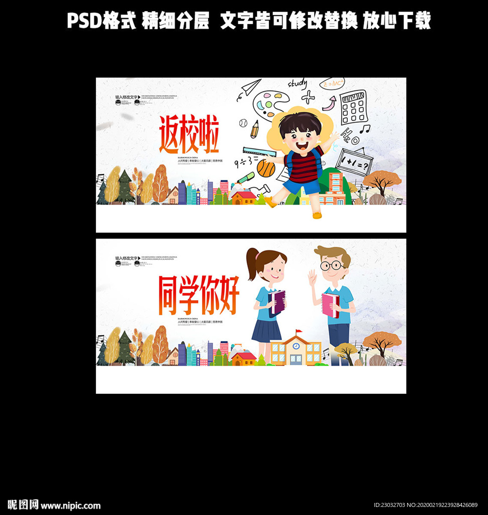 同学你好