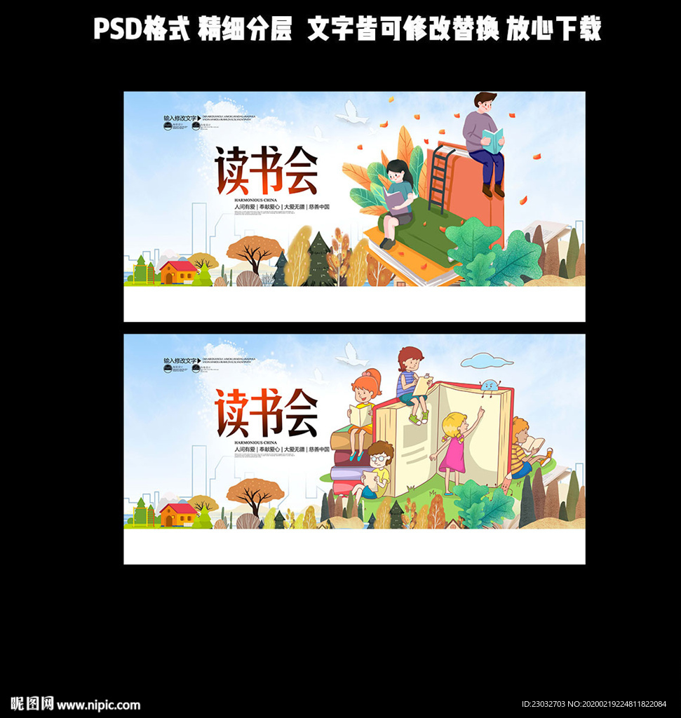读书会