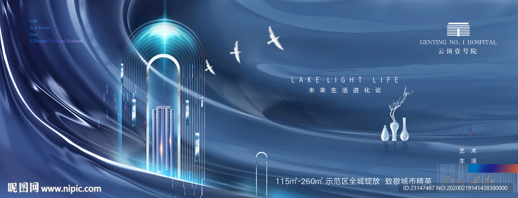 高端地产广告
