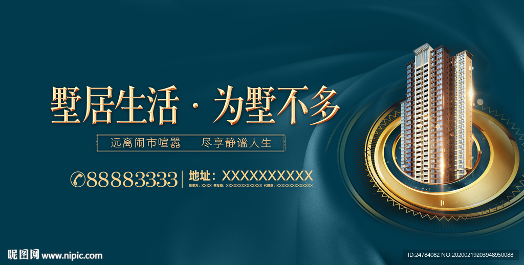 地产广告