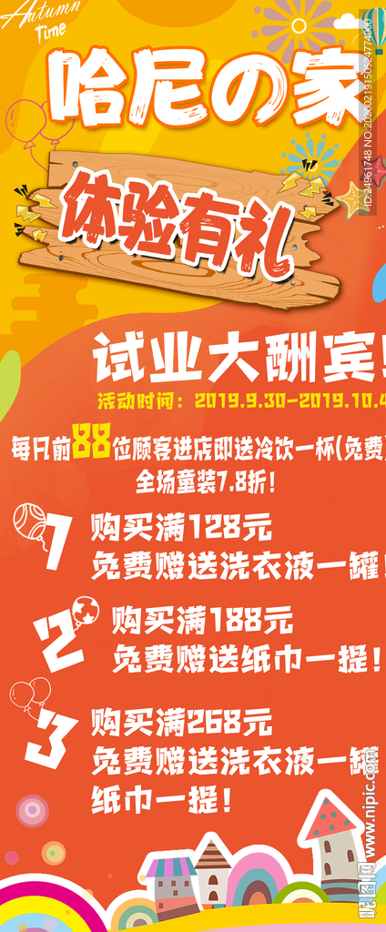 童装展架