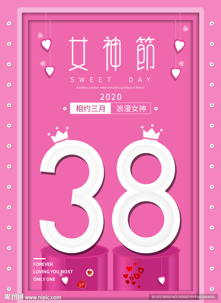 38女神节图片