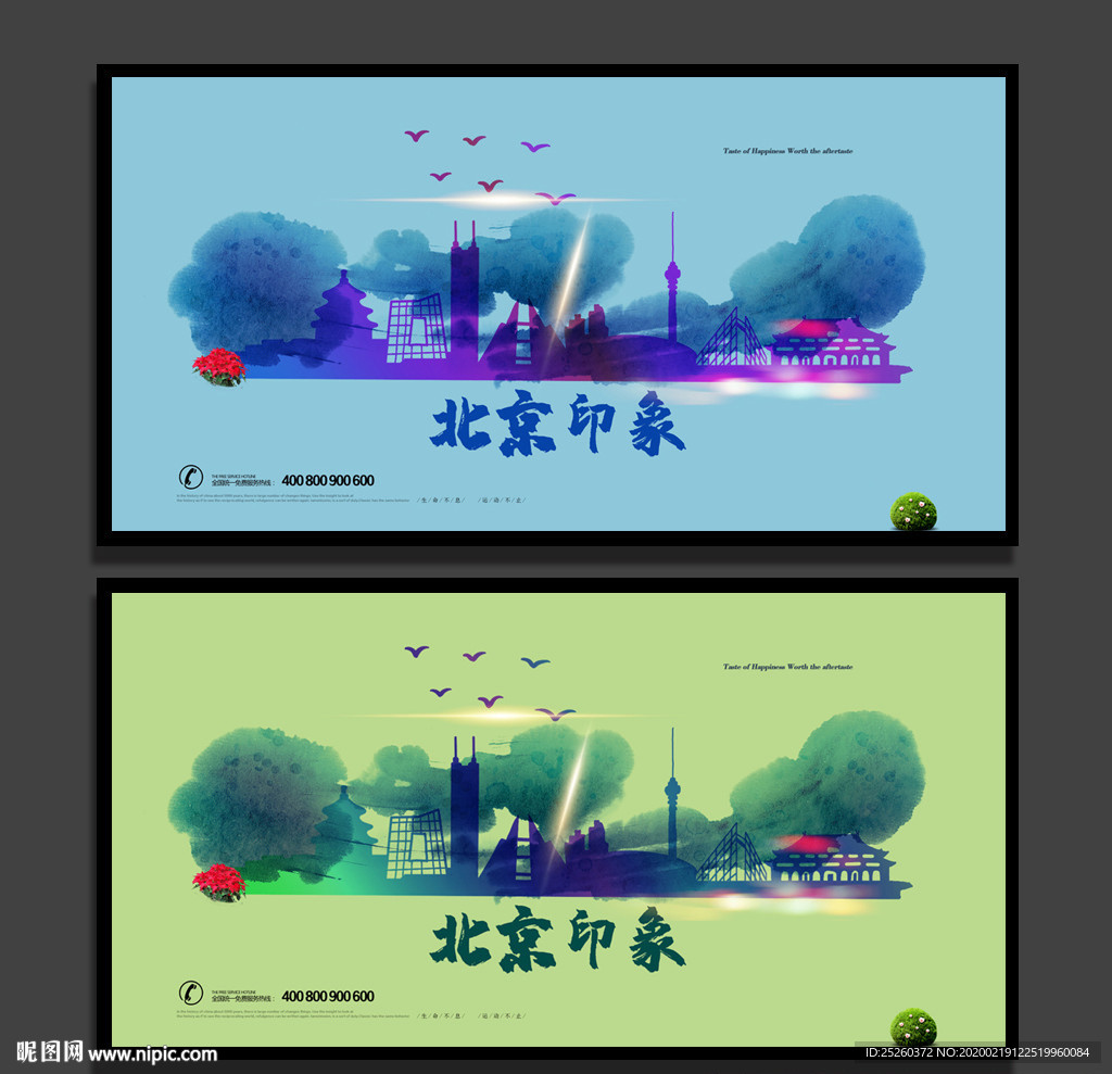 北京