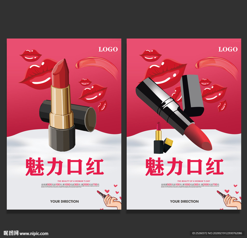 口红