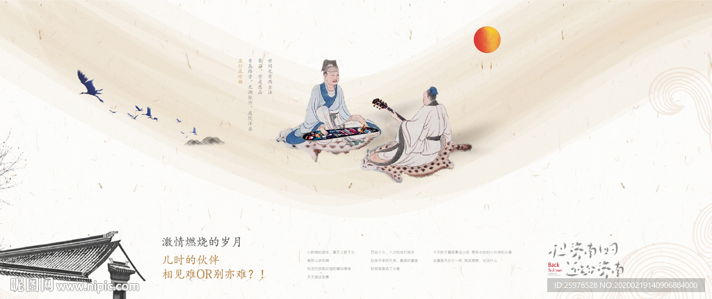 地产 提报  竞标  形象