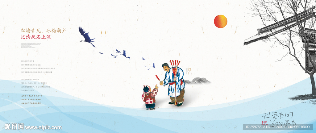 地产 提报  竞标  形象