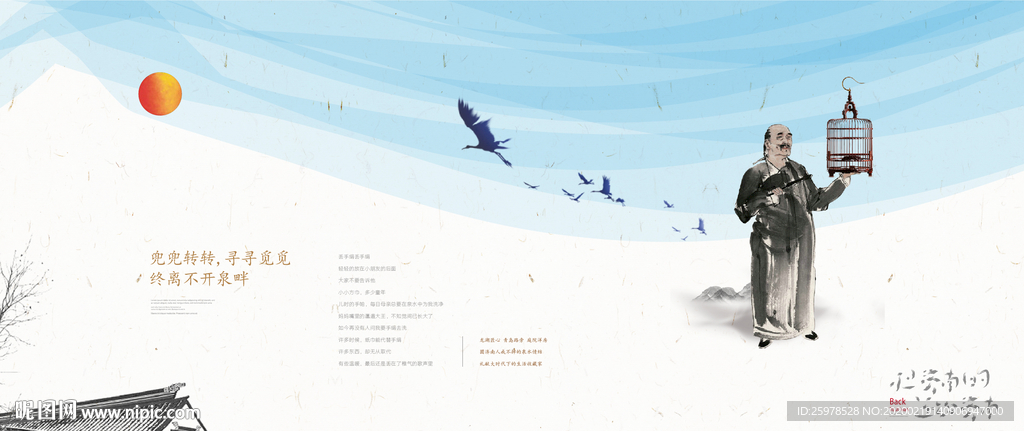 地产 提报  竞标  形象