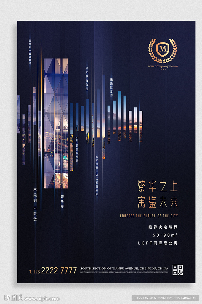 高端公寓广告