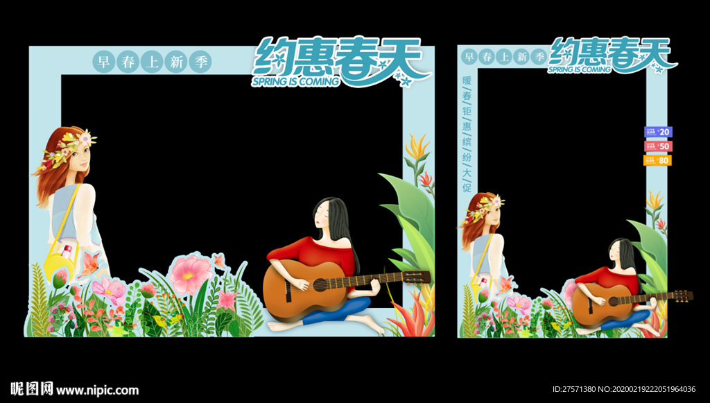 春天拍照框