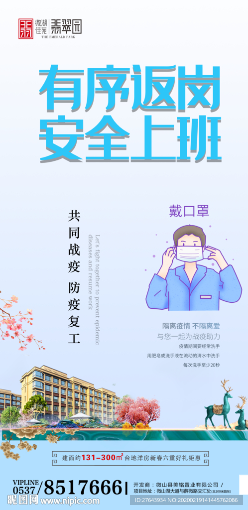 地产返岗