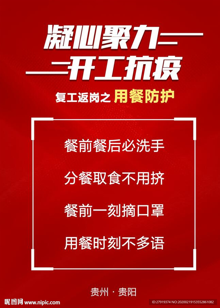 企业复工