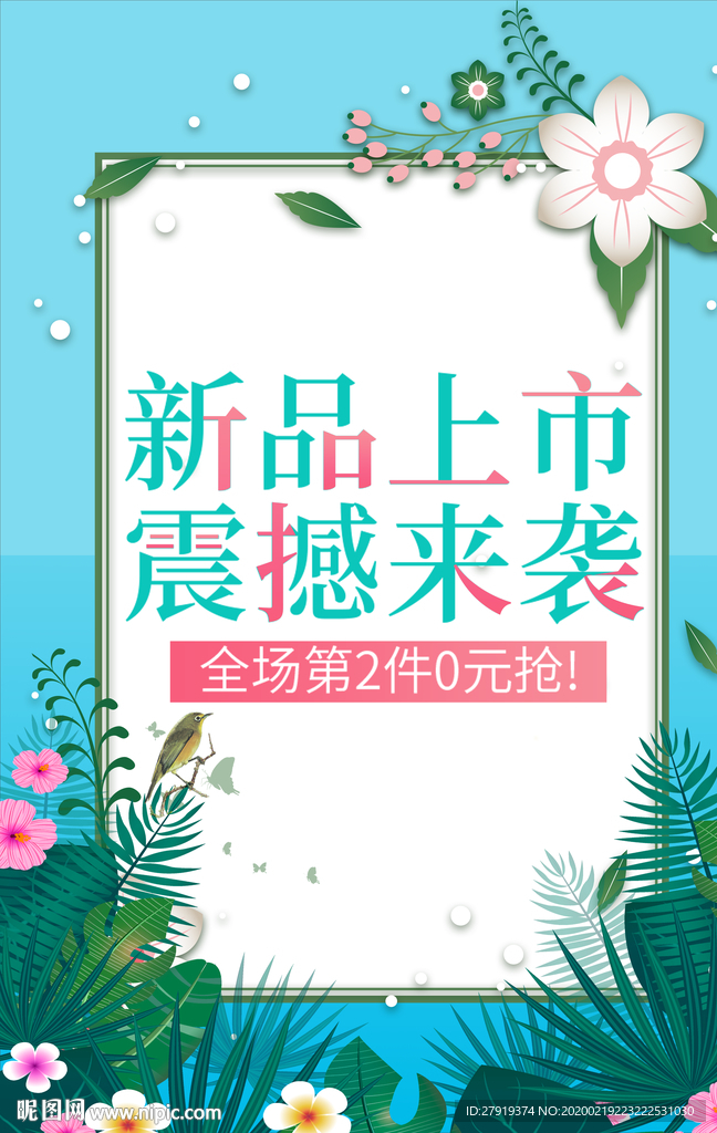 春天