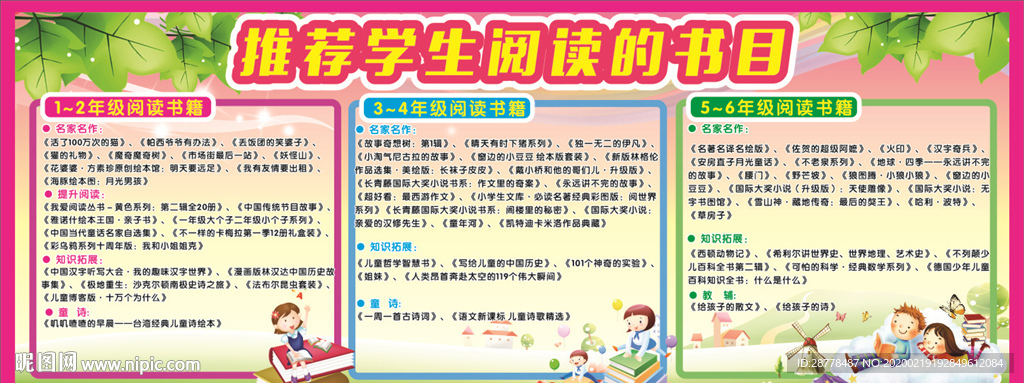 宣传图