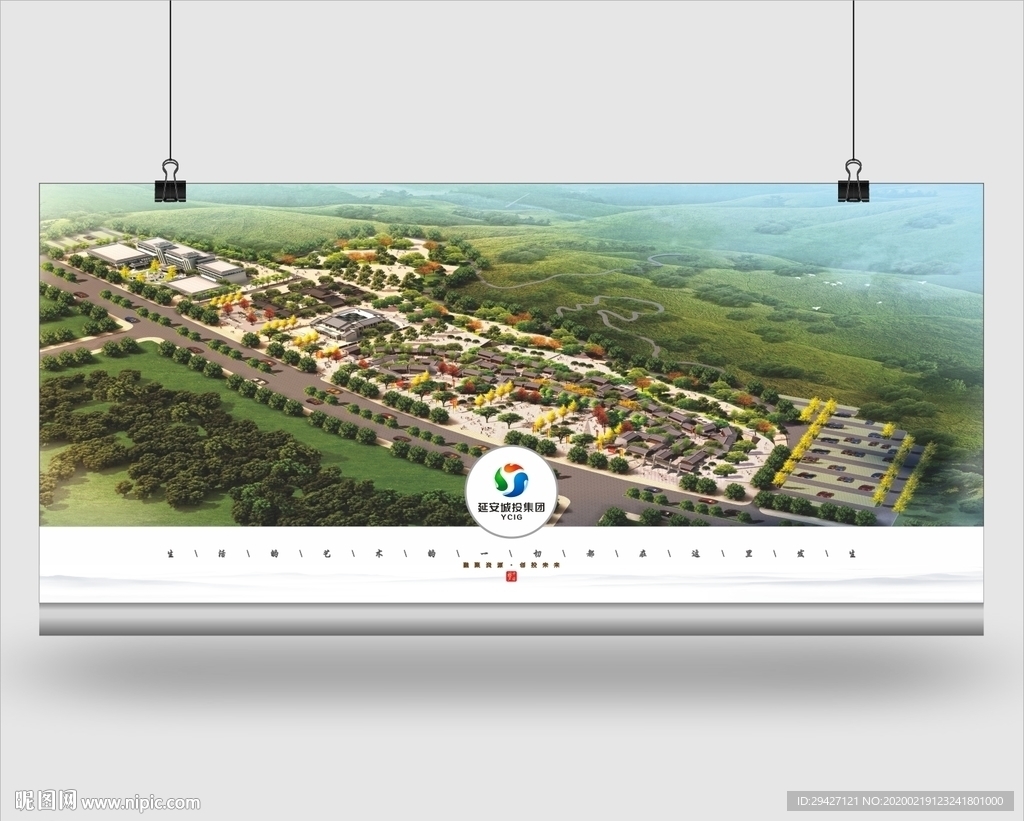 海报 房地产 展板 高端 围墙