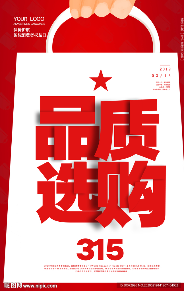 315海报图片