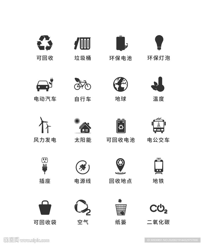 爱护环境图标设计