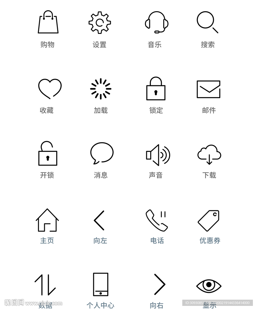 图标