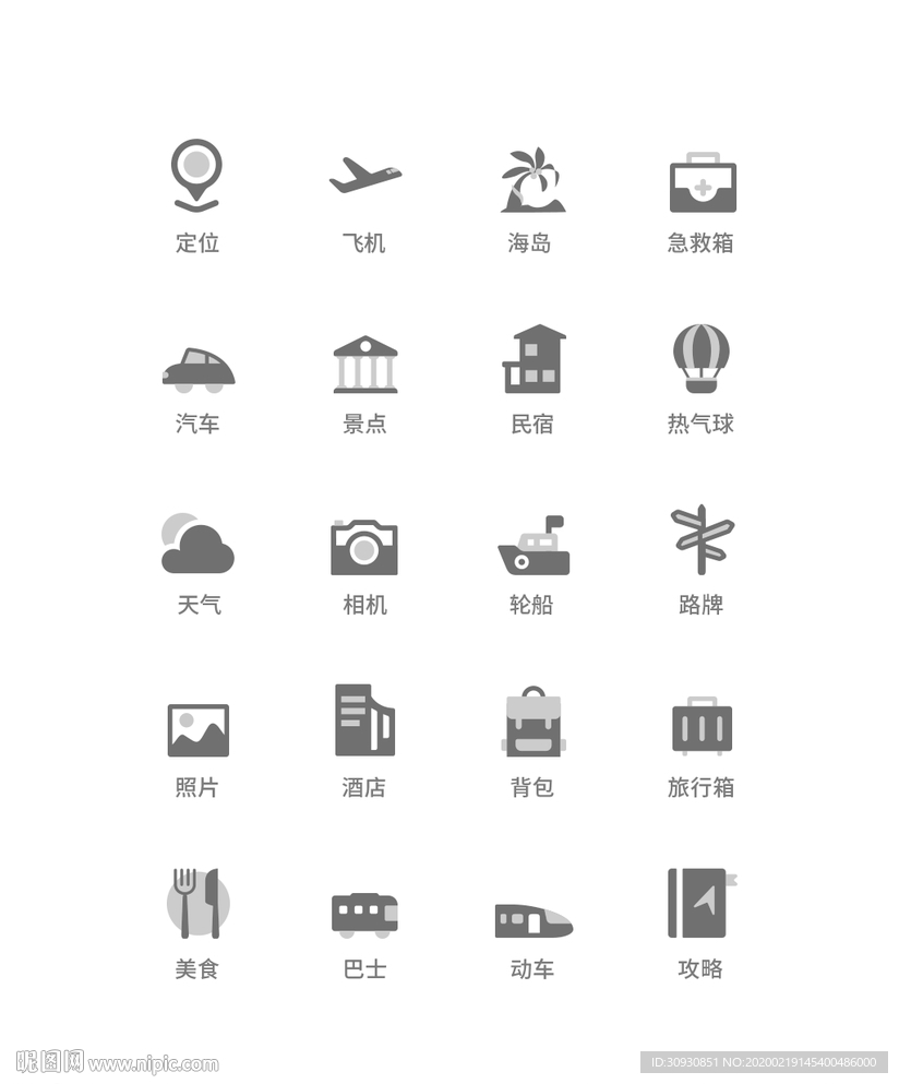 交通工具标志