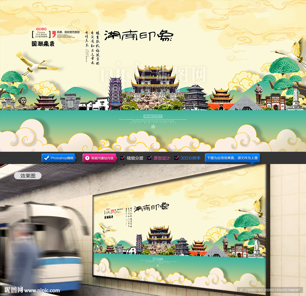 湖南