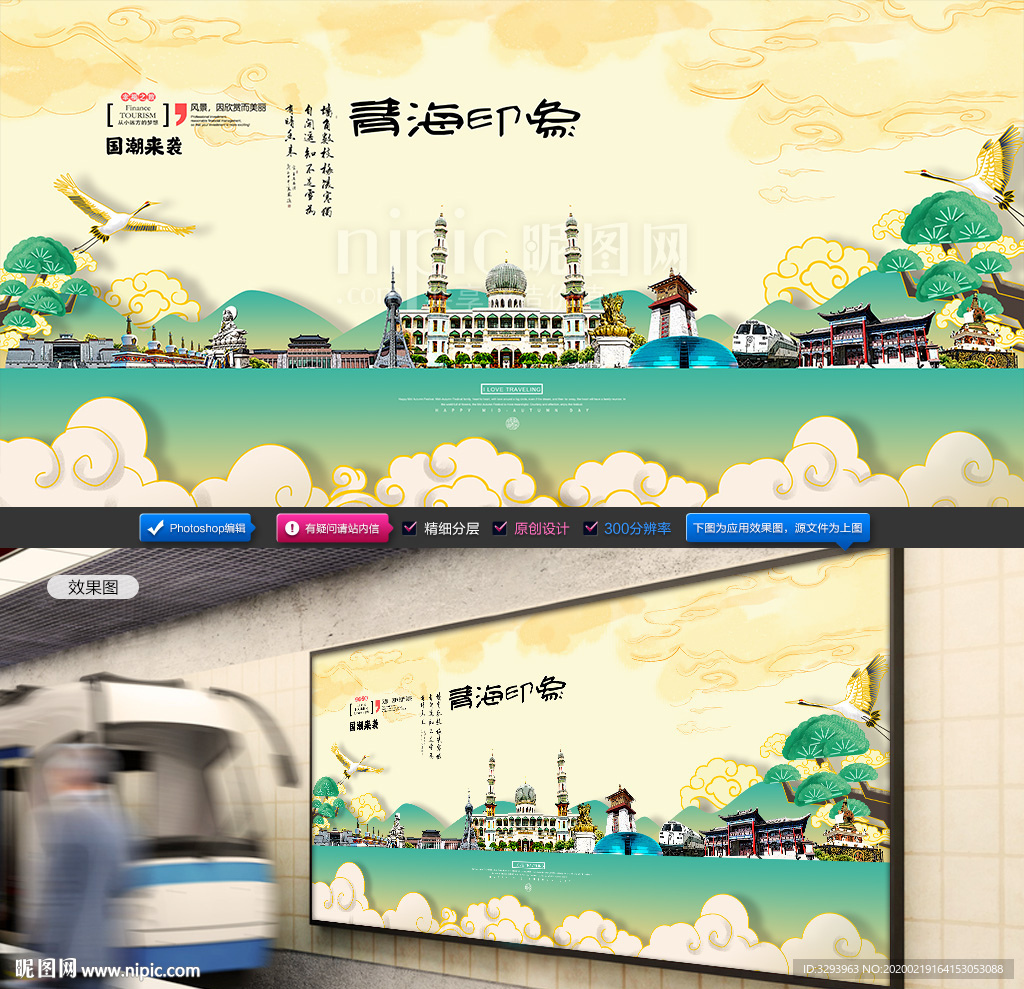 青海