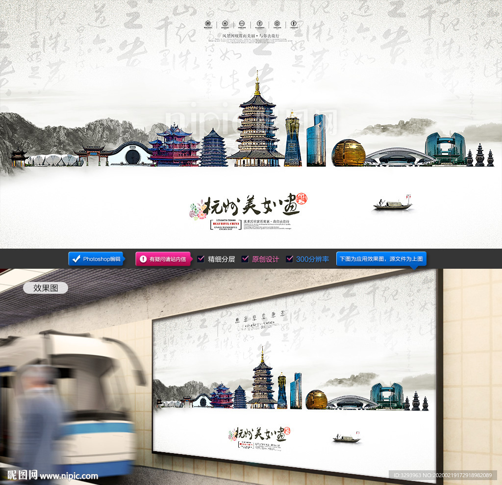 杭州旅游