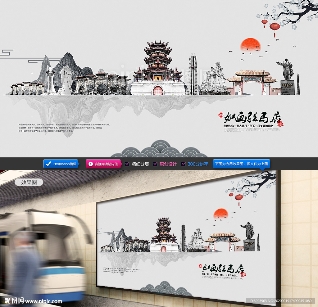 驻马店