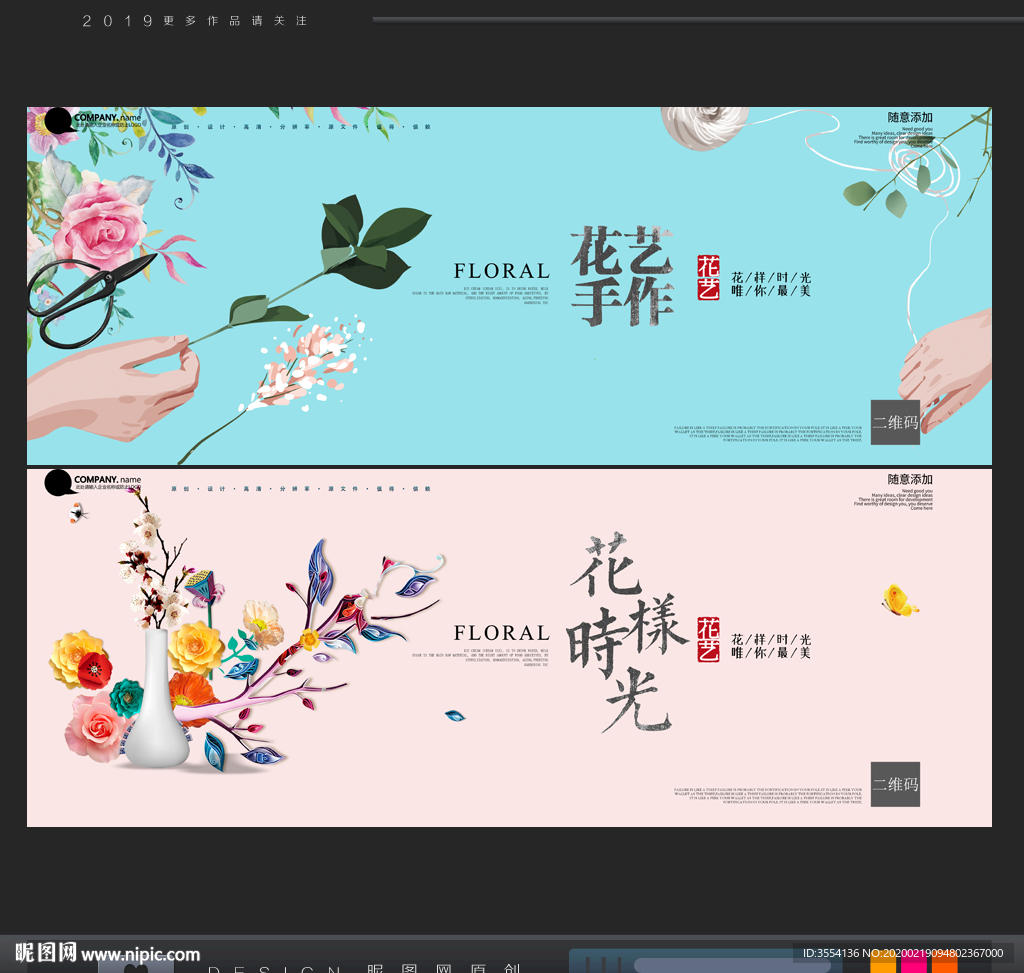 花艺