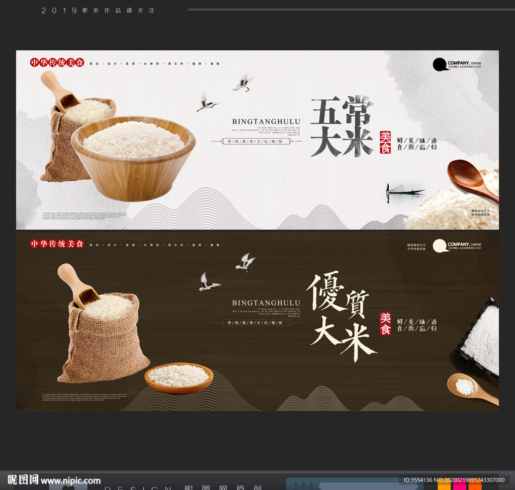 大米