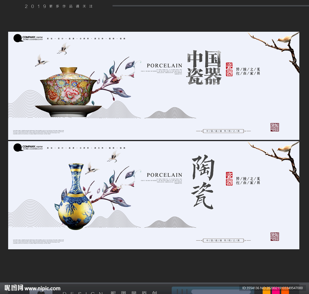 陶瓷