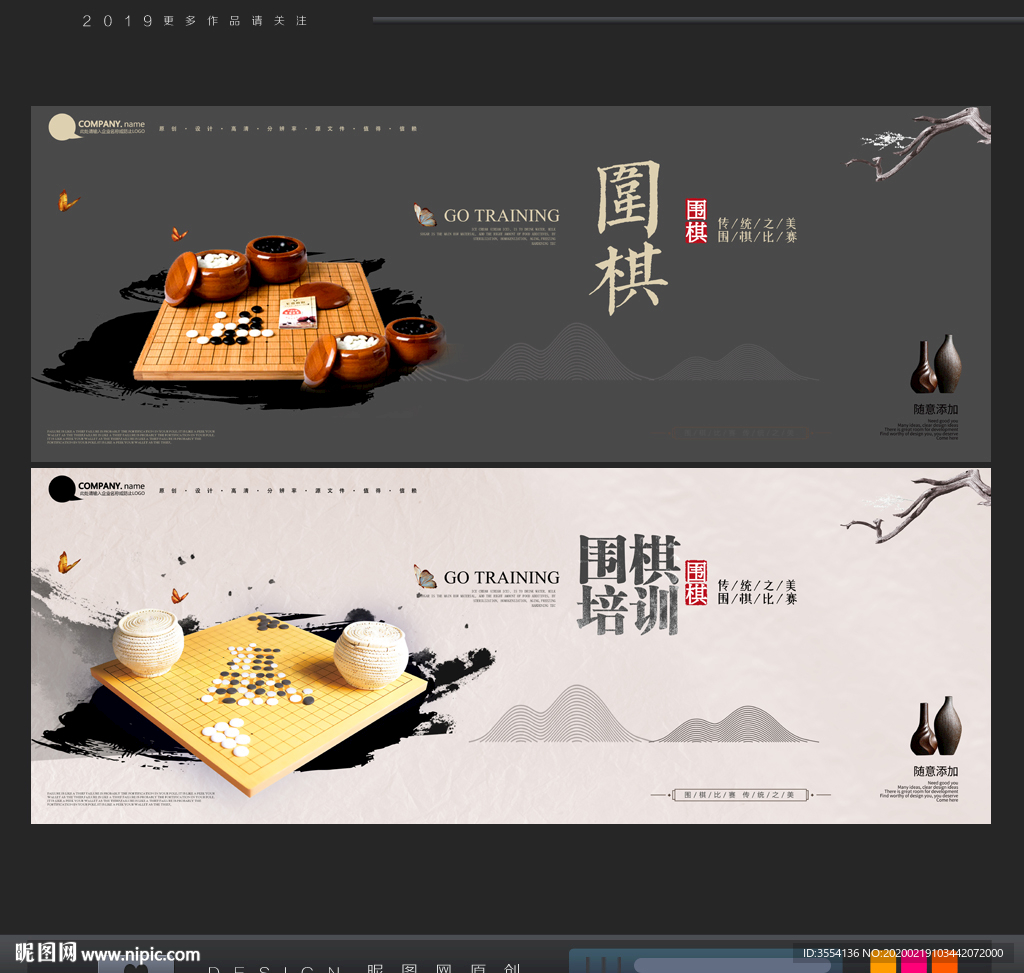 围棋