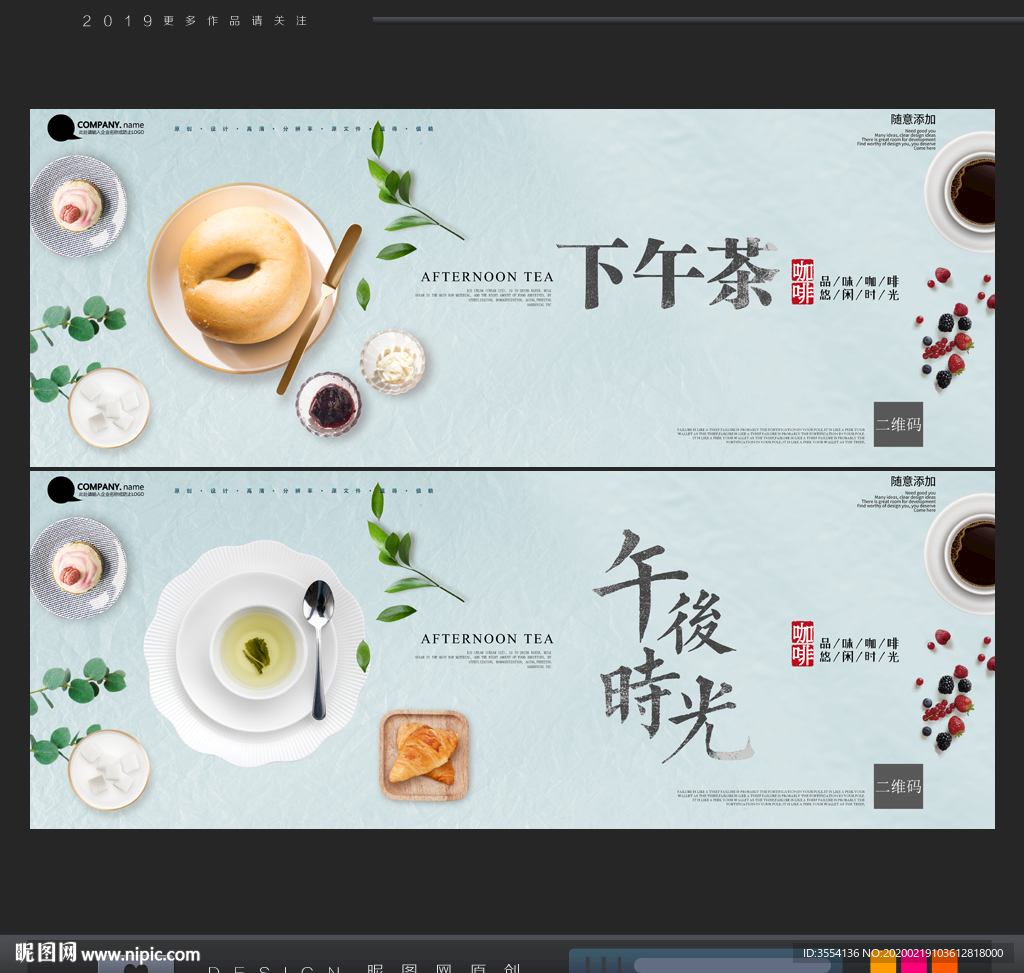 下午茶