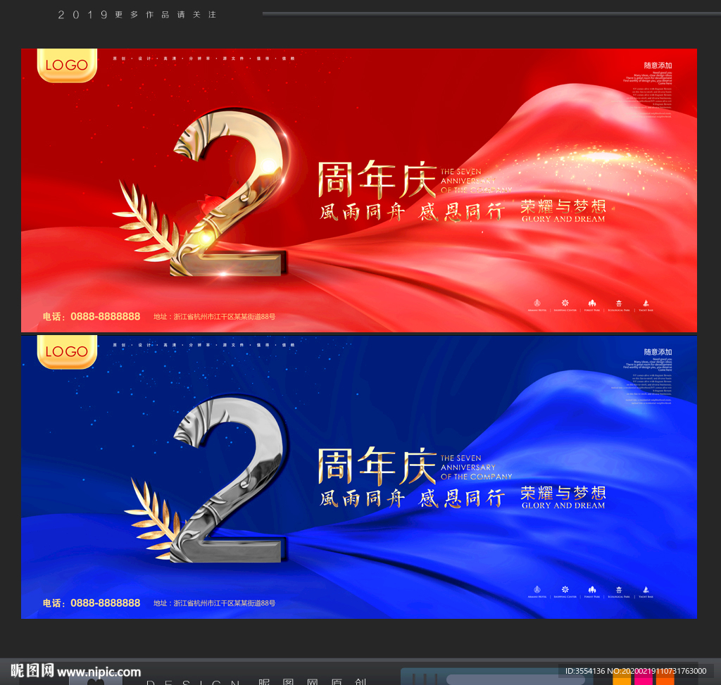 2周年