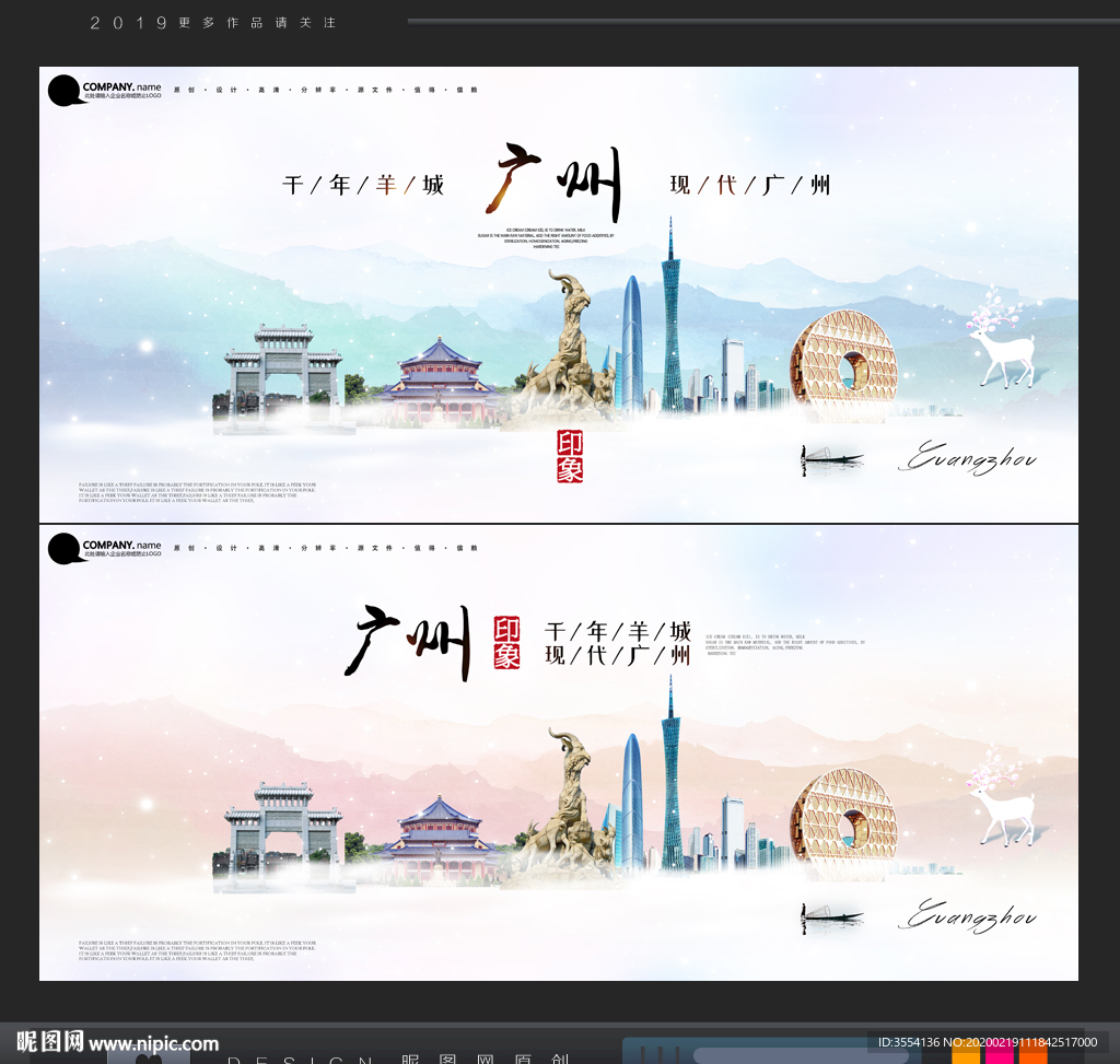 广州