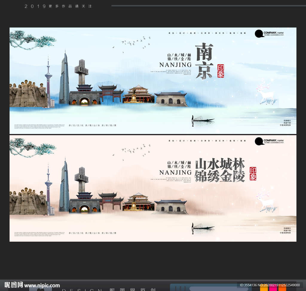 南京