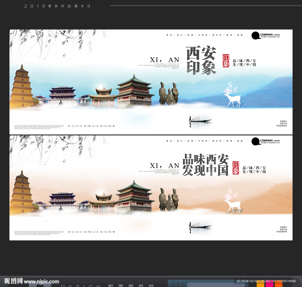 西安